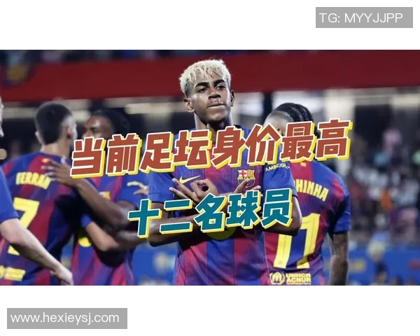 足球明星身价的秘密揭晓：他们的价值究竟源于何处