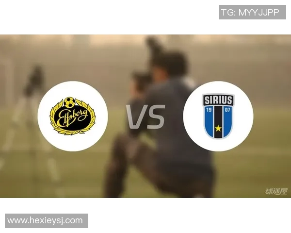 天狼星与埃尔夫斯堡2019年对决回顾与精彩瞬间分析